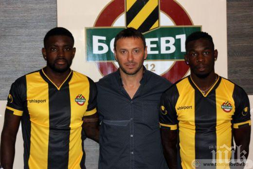 Виетнамци спасяват Ботев от ненужен