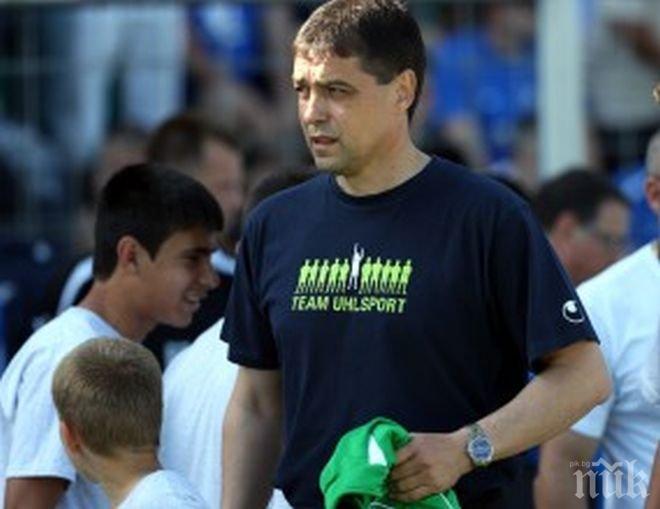 Хубчев: Може да сме бъркали, даже малко повече, но важното е, че феновете са зад отбора

