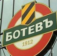 Сдружение ПФК 