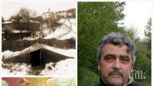 САЩ наредиха Царичина дупка да се бетонира!