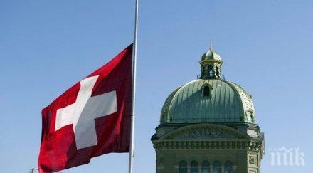 швейцария публикува списък пасивните сметки