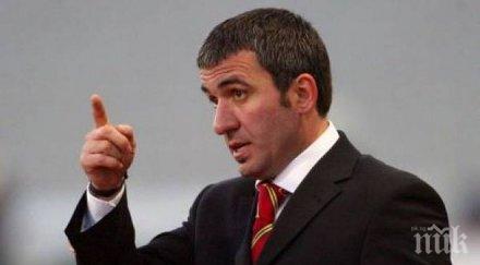 хаджи стане треньор благо рубин