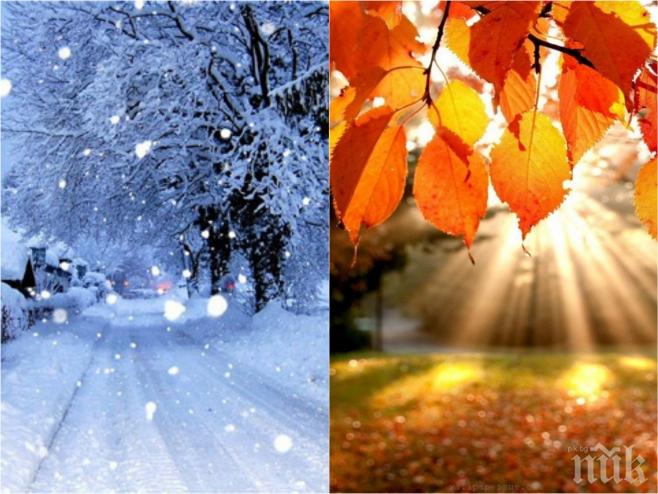 ПОРЕДНА АНОМАЛИЯ! Температурите падат - очаква ни студ, в края на седмицата пък отново слънце