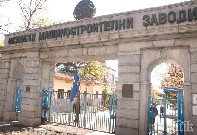Тръгна разследване на инцидента с пострадалия работник във ВМЗ-Сопот