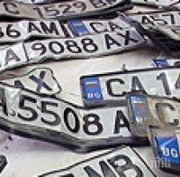 възстановиха регистрацията автомобили благоевградско