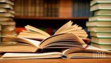 Дариха 1 300 книги на библиoтeкaта в Cмoлян