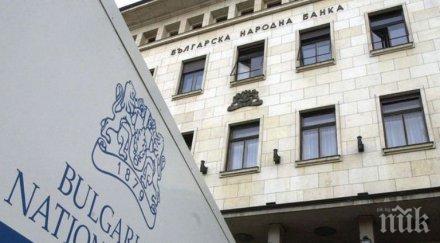 банковата система спокойна