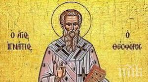 игнажден важен първият гост къщата