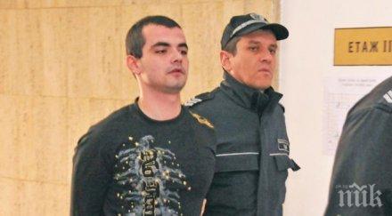 гледат мярката банковия обирджия айтос