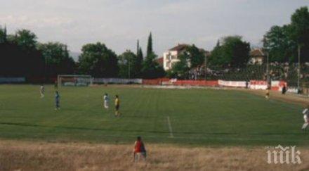 петрич протест стадиона