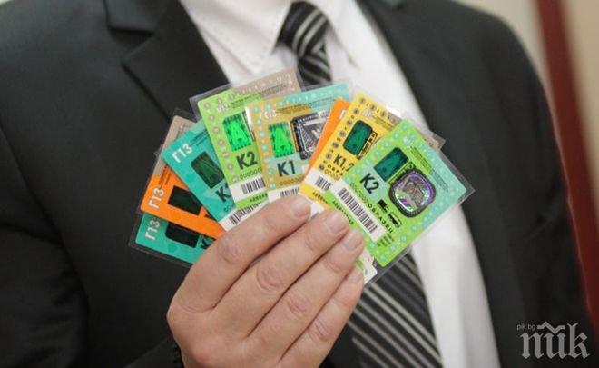 Отпускат винетки за над 3700 пловдивчани