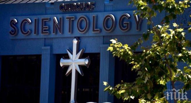  Белгия може да забрани сциентоложката църква