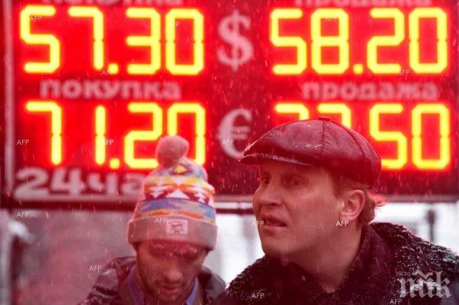 Централната банка на Русия отне лиценза на „Русстройбанк“