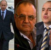 Защо Путин нападна Бойко Борисов за 
