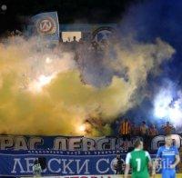 Феновете на 