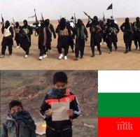 ЕКСКЛУЗИВНО в ПИК! Става нещо много лошо! 