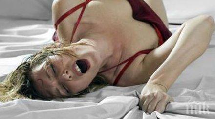 жените изпитват оргазъм време сън