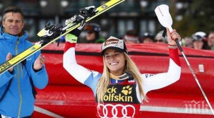 лара гут спечели спускането вал дизер