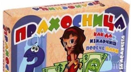 скандално игра учи малките момиченца пилеят пари