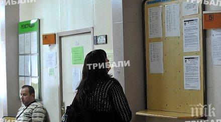 обявиха 125 работни места врачани