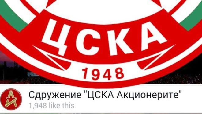 ЦСКА Акционерите обяви провал на дарителската кампания, шефът на сдружението подаде оставка
