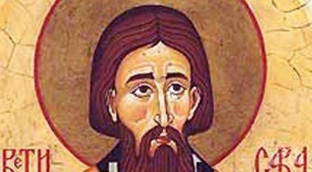 отбелязваме свети наум