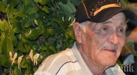 виждали сте