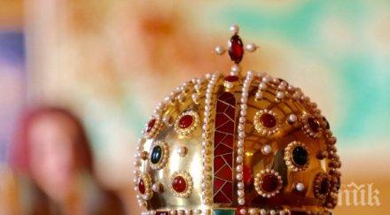 показаха короната великите български царе снимки