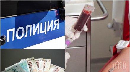 лъсна скандална схема дилъри искат 200 лева литър кръв черно търново цената скочила двойно години