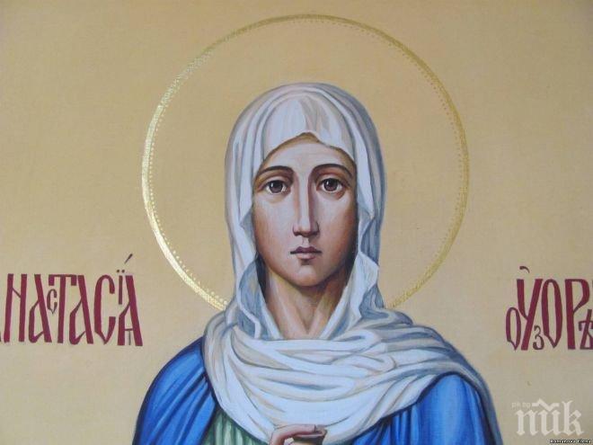 Църквата чества Св. великомъченица Анастасия