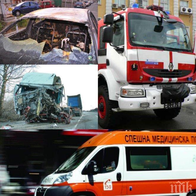 ИЗВЪНРЕДНО! Страшно автомеле край Враца! Тир и кола се удариха и пламнаха като факли