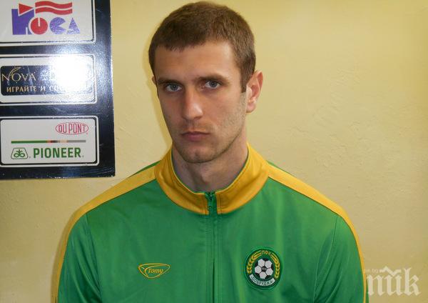 Нефтохимик привлече Симеон Иванов - Матераци