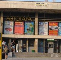 Няма наплив от пътуващи на автогарата във Варна в празничния ден
Няма наплив от пътуващи на автогарата във Варна в празничния ден