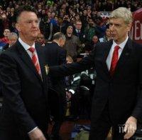 Венгер: Изпитвам респект към Ван Гаал, всичко което се говори за него е проява на неуважение