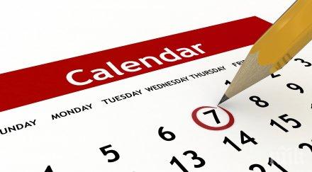 етнолог една нова година имаме един ден повече вероятно влагаме повече надежди нея