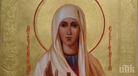 православната църква почита паметта света евгения