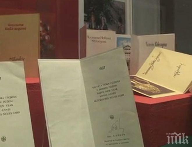 ПИК TV: Музеят в Русе извади новогодишни картички с подпис на Живков