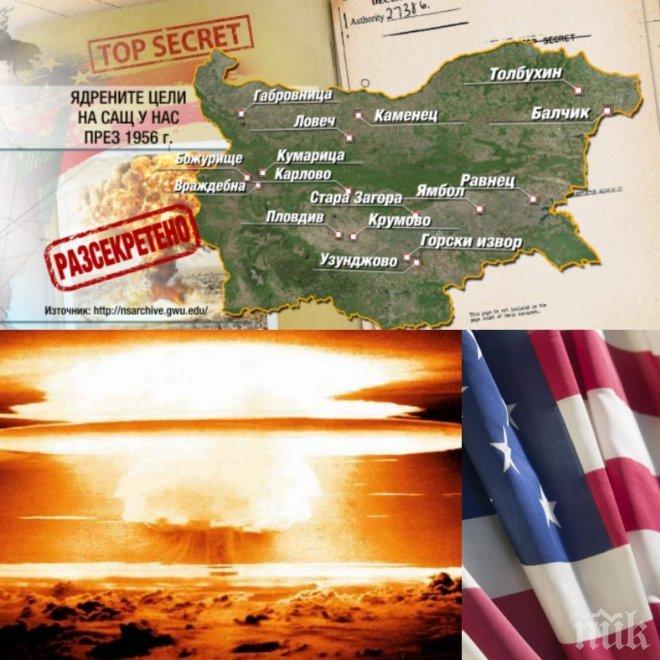 Зловещи разкрития: САЩ планирали ядрен удар по 16 цели у нас!