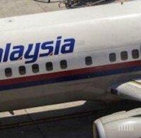 Нов опасен инцидент със самолет на Malaysia Airlines