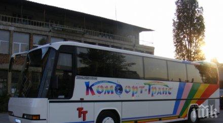 граждански договори учителите водят деца екскурзии