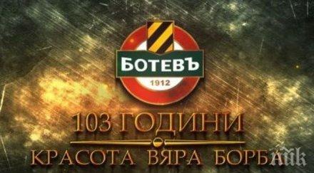 ботев пловдив поздрави всички българи коледа