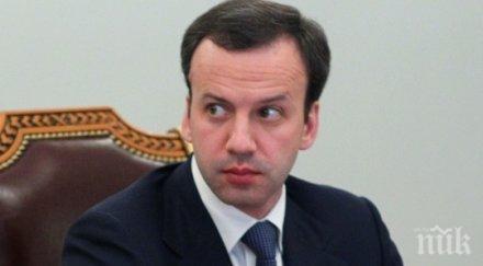 дворкович москва откаже напълно сътрудничеството турция