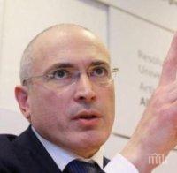Защитата на Михаил Ходорковски обжалва неговия задочен арест
