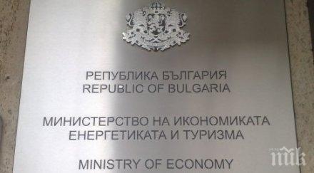 министерството енергетиката представлява българия интерокеанметал