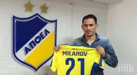 официално живко миланов подписа апоел