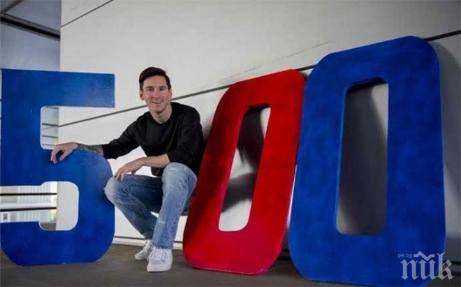 Меси пред мач №500 за Барселона