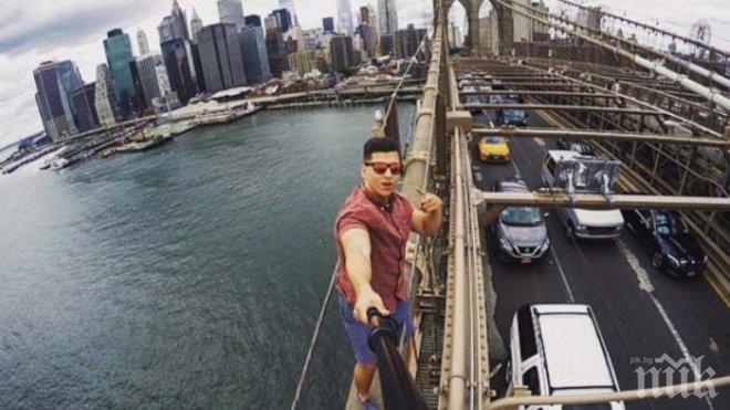 2015 – годината на опасните селфита