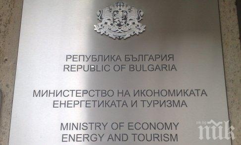 Министерството на енергетиката ще представлява България в „Интерокеанметал”
