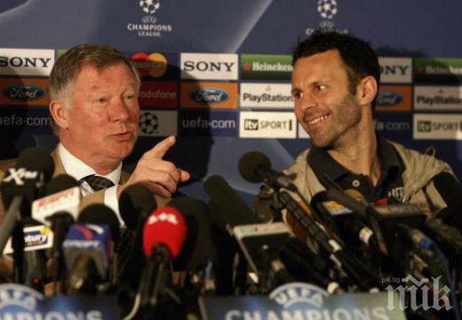 Райън Гигс поема временно Манчестър Юнайтед, Сър Алекс ще му помага