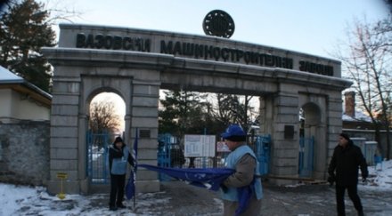 окончателно 600 работници аут вмз сопот